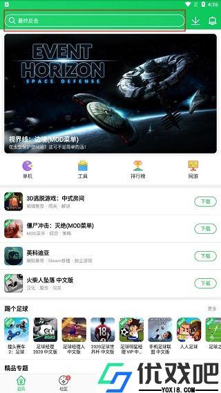 葫芦侠修改器官方版
