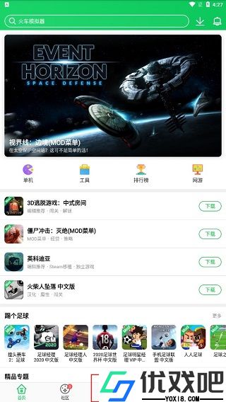 葫芦侠修改器官方版