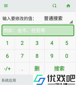 葫芦侠修改器官方版