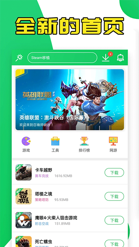 葫芦侠修改器2026最新版下载
