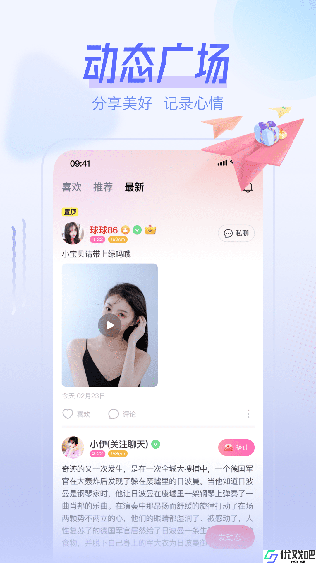 桃伴交友