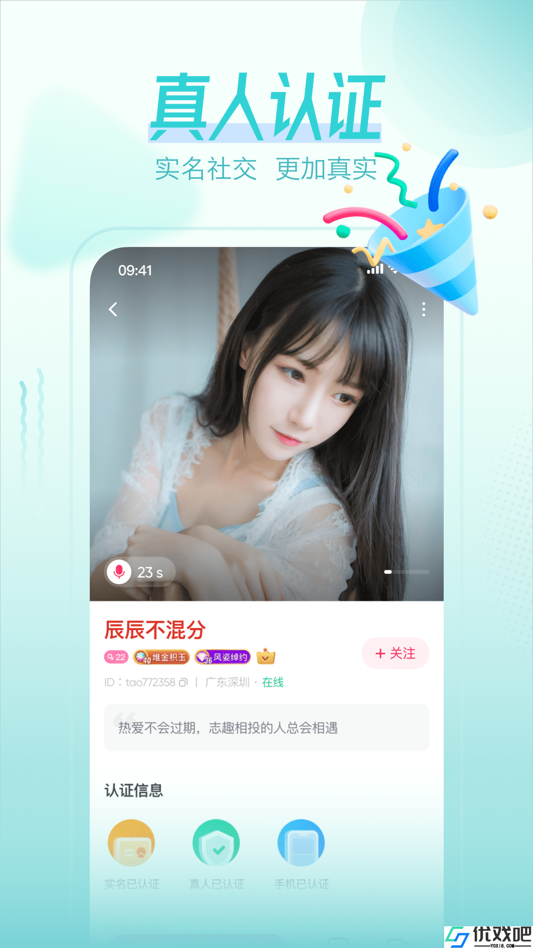 桃伴交友