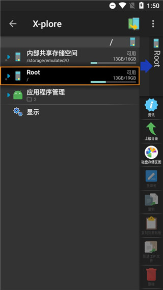 xplore文件管理器官方版下载