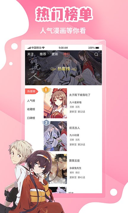 歪歪漫画完整版下载