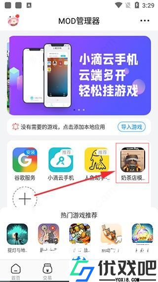 八门神器免root