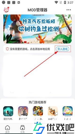 八门神器免root