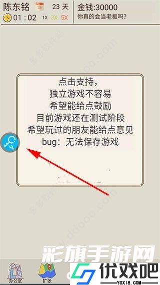 八门神器免root