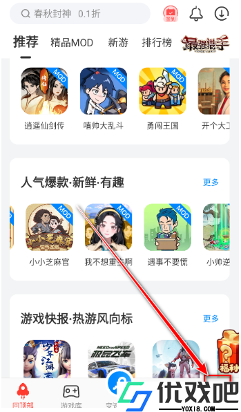 八门神器免root