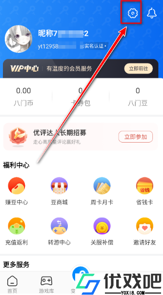 八门神器免root