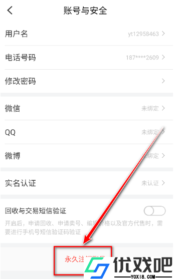 八门神器免root