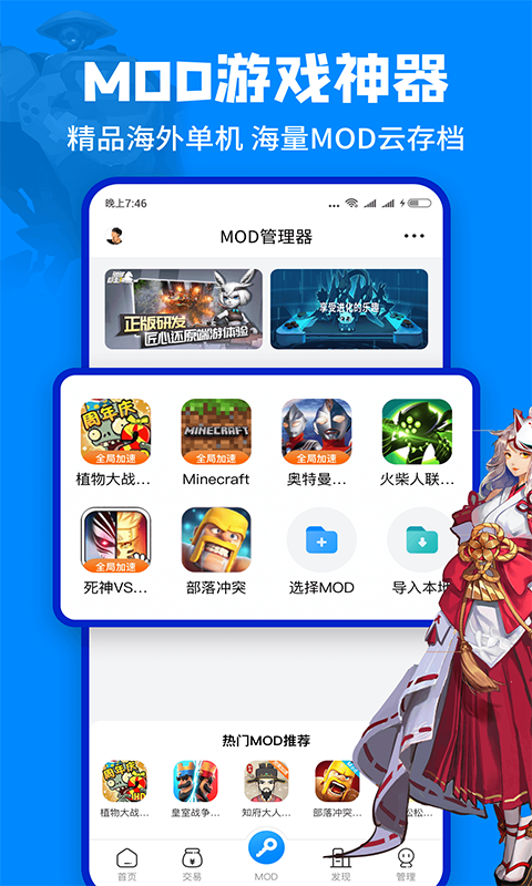 八门神器官方正版下载安装
