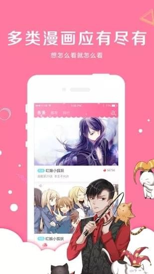 亲亲漫画官方下载