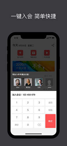 孔雀开会最新版