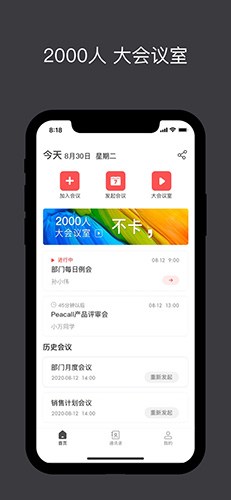孔雀开会最新版