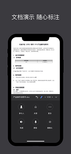 孔雀开会最新版