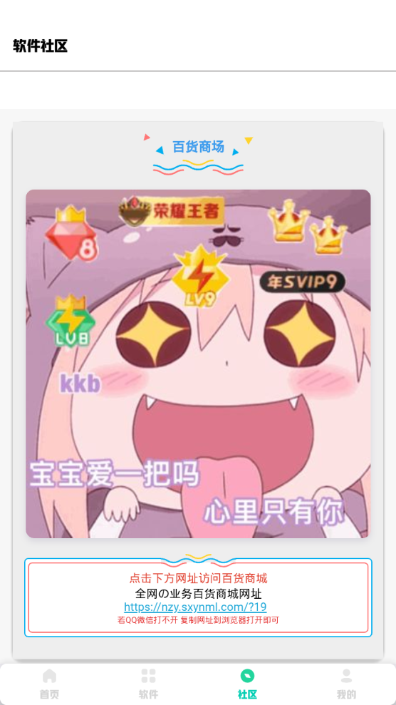 南泽软件库官方安卓版下载