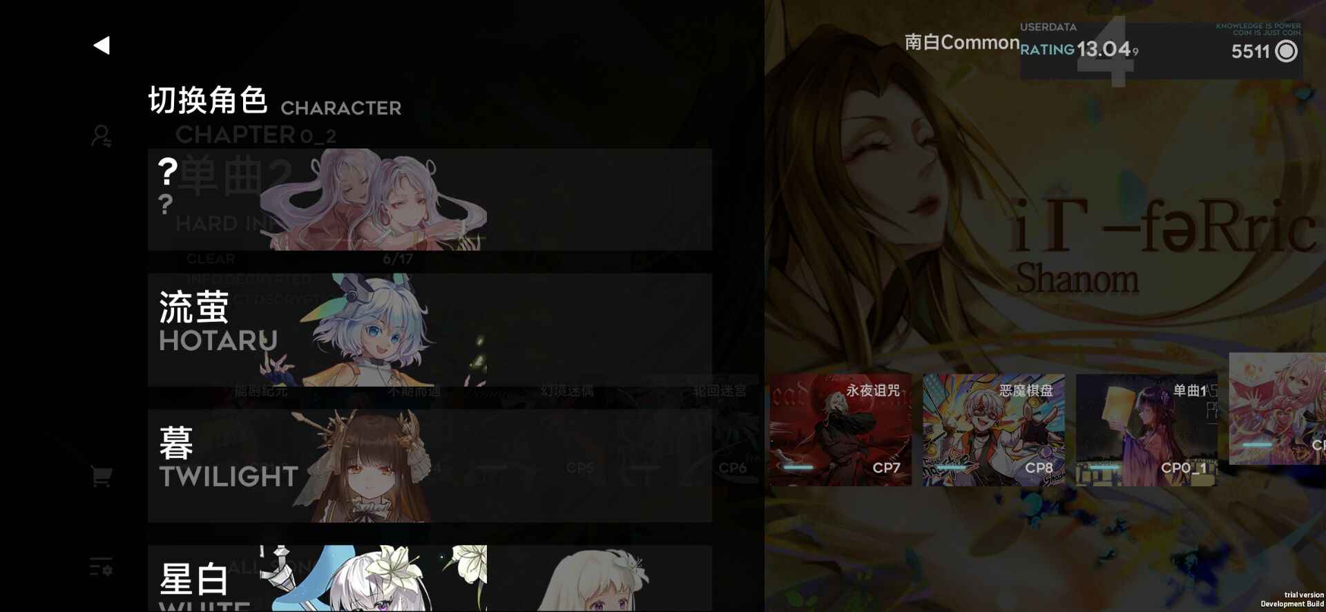 Orzmic最新版下载