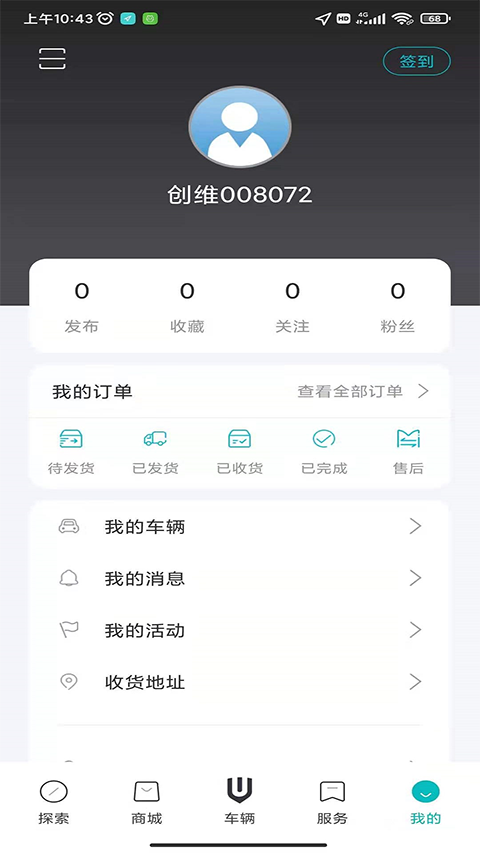 创维汽车app最新版下载