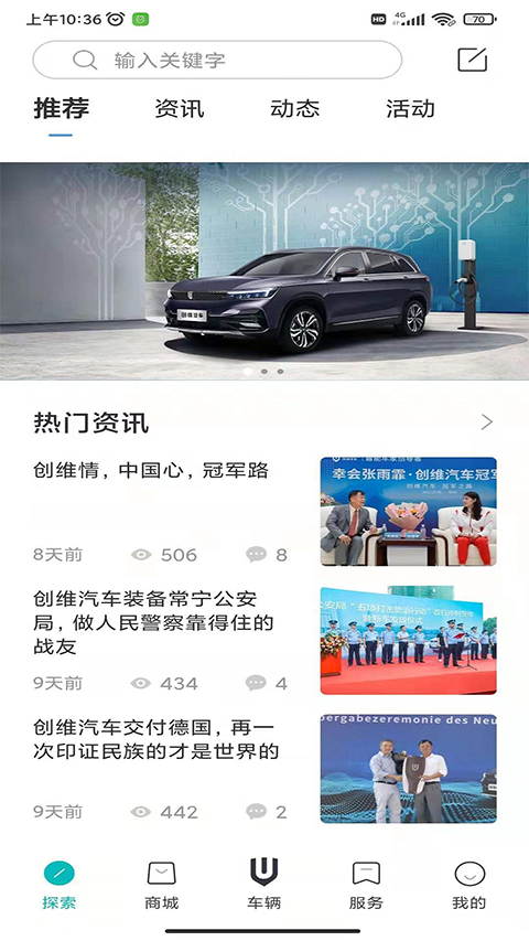 创维汽车app最新版下载