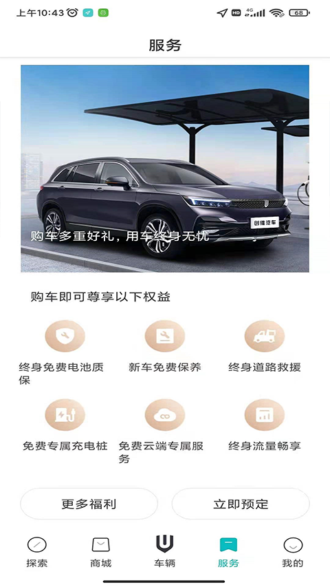 创维汽车app最新版下载