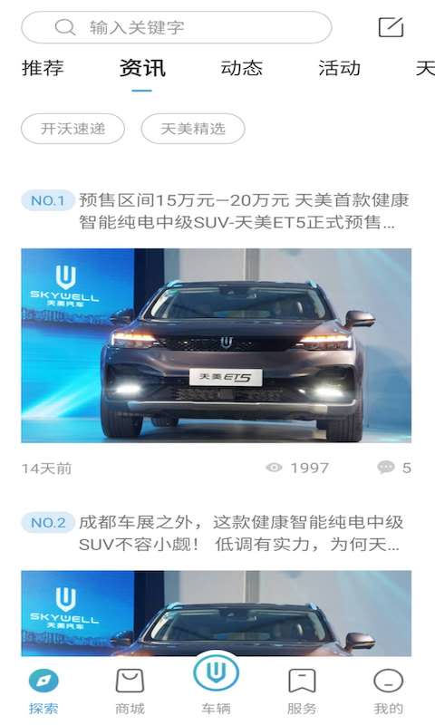 创维汽车app最新版下载