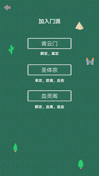 幻想修仙奇侠传游戏下载