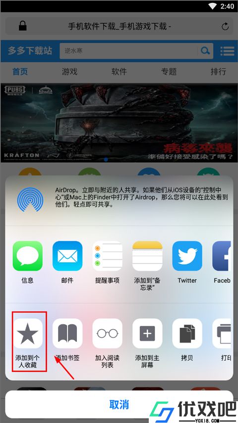 safari浏览器官方版