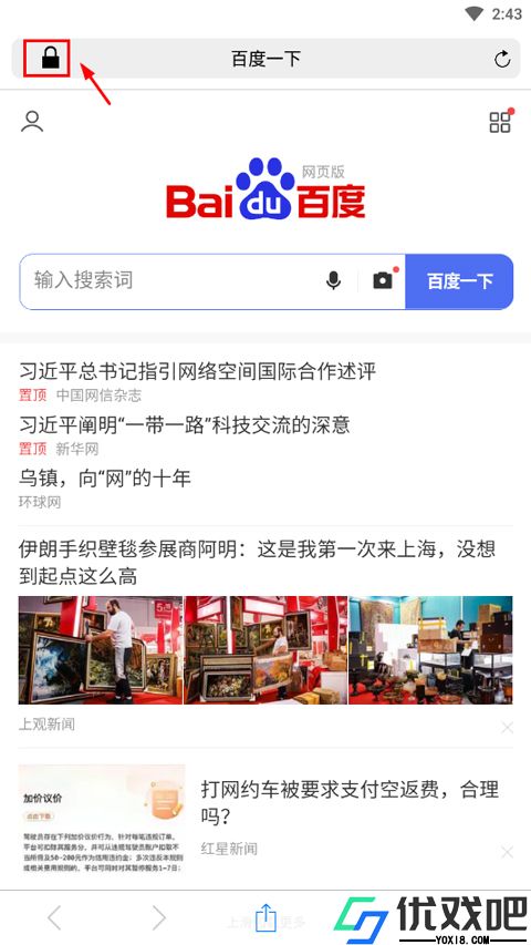 safari浏览器官方版