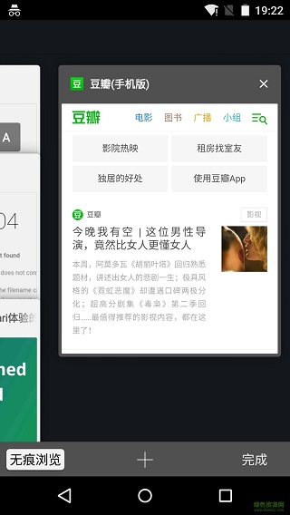 safari浏览器app下载安装手机版