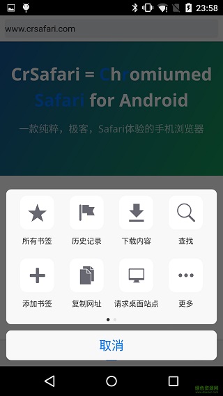 safari浏览器app下载安装手机版