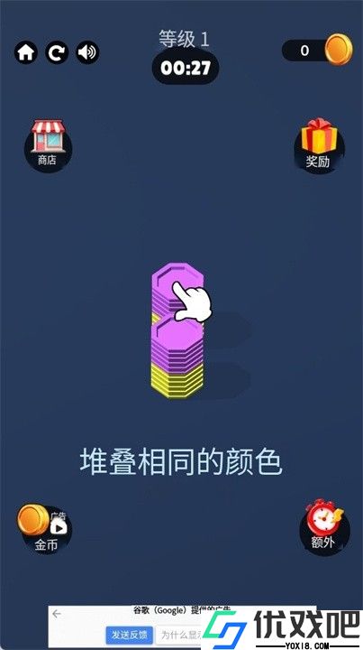 stackpuzzle