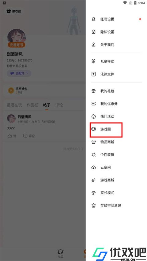 233乐园安卓