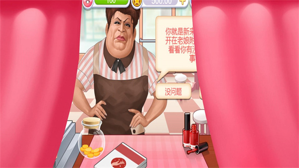 模拟经营美甲店手机版下载