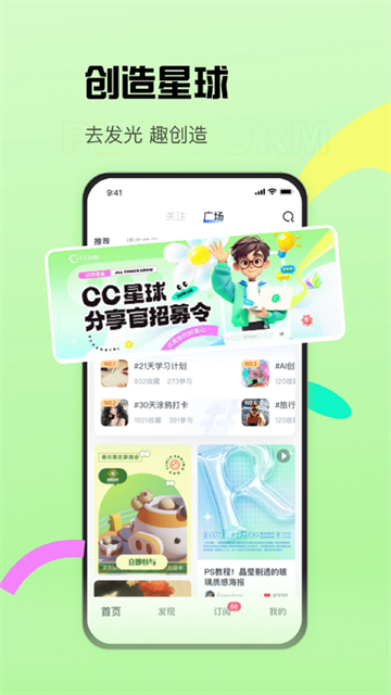 CCtalk安卓手机版下载