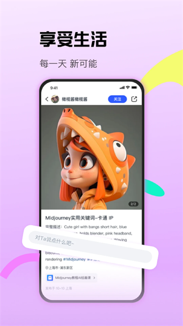 CCtalk安卓手机版下载