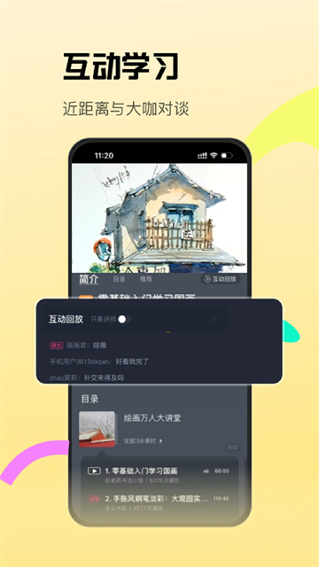 CCtalk安卓手机版下载