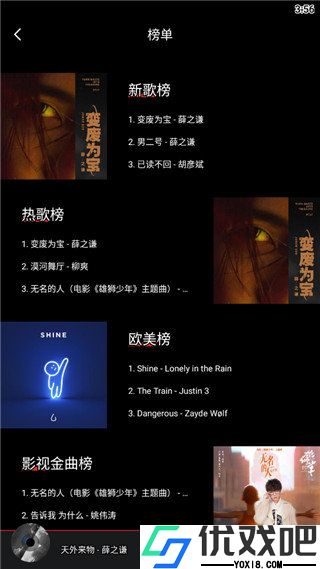 千千静听怀旧版