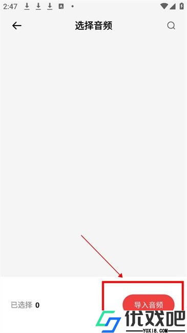 极简音效助手APP