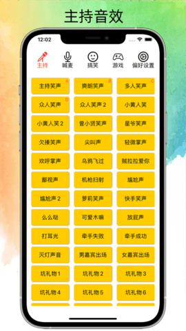 极简音效助手APP下载安装最新版