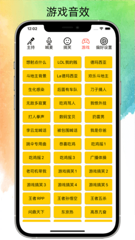 极简音效助手APP下载安装最新版