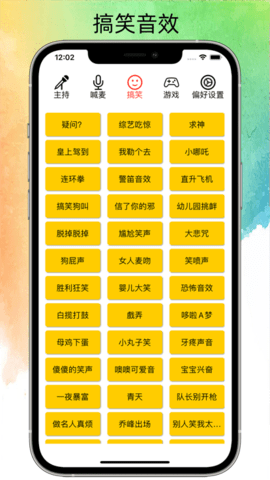 极简音效助手APP下载安装最新版