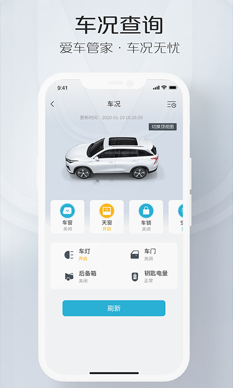 智慧云控免费下载最新版