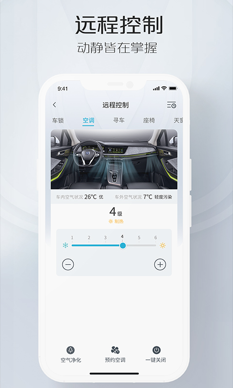 智慧云控免费下载最新版