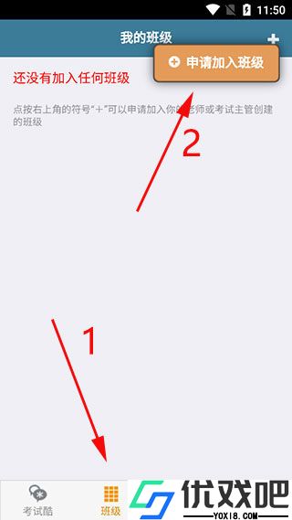 考试酷最新版