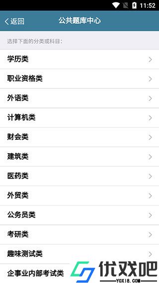 考试酷最新版