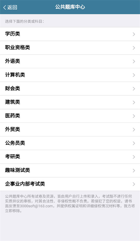 考试酷APP官方版下载