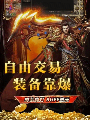 虎符传奇安卓优化版下载安装