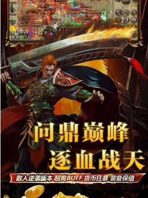 虎符传奇安卓优化版下载安装