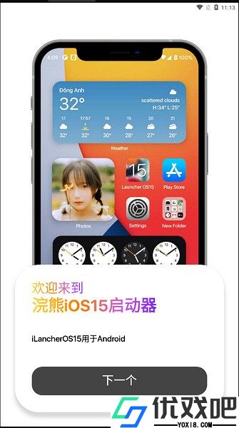 小浣熊ios15启动器
