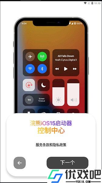 小浣熊ios15启动器